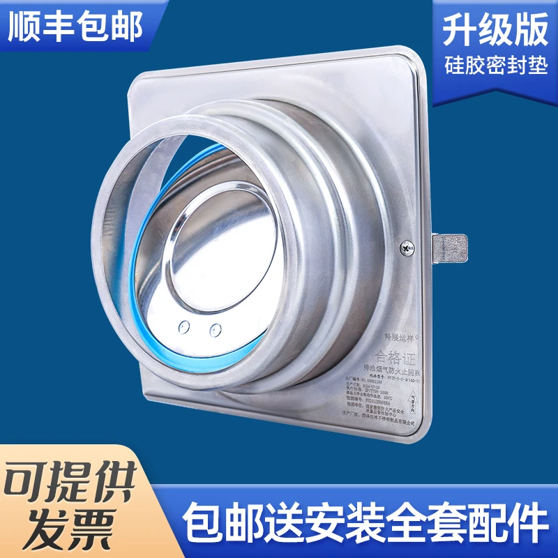 运祥 304不锈钢公共厨房烟道止逆阀油烟机止回阀防火止回阀防烟宝