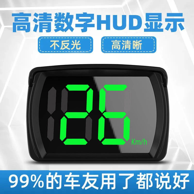 车载好物HUD抬头显示器车速2023北斗抬头投影显示时速超速