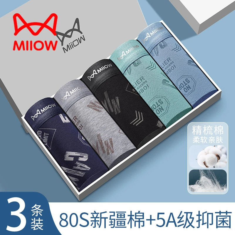 猫人男士内裤男款100%正品纯棉抗菌裆平角官方品牌夏季四角短裤头