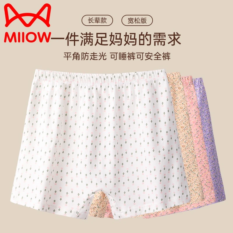 猫人中老年妈妈款睡裤安全裤纯棉100%全棉抗菌裆加肥大码打底短裤