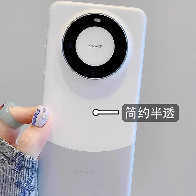 适用于华为Mate60Pro冰雾肤感手机壳Mate60Pro+磨砂裸机手感简约