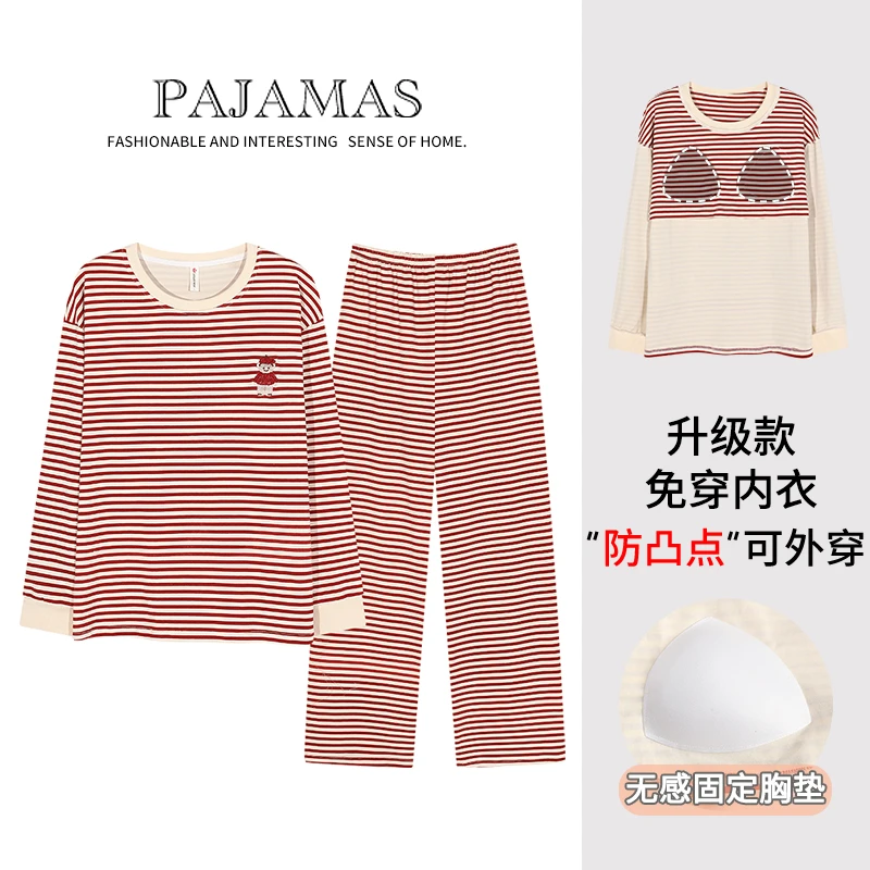 带胸垫一体睡衣女春秋款纯棉长袖家居服高级感条纹可外穿秋季圆领