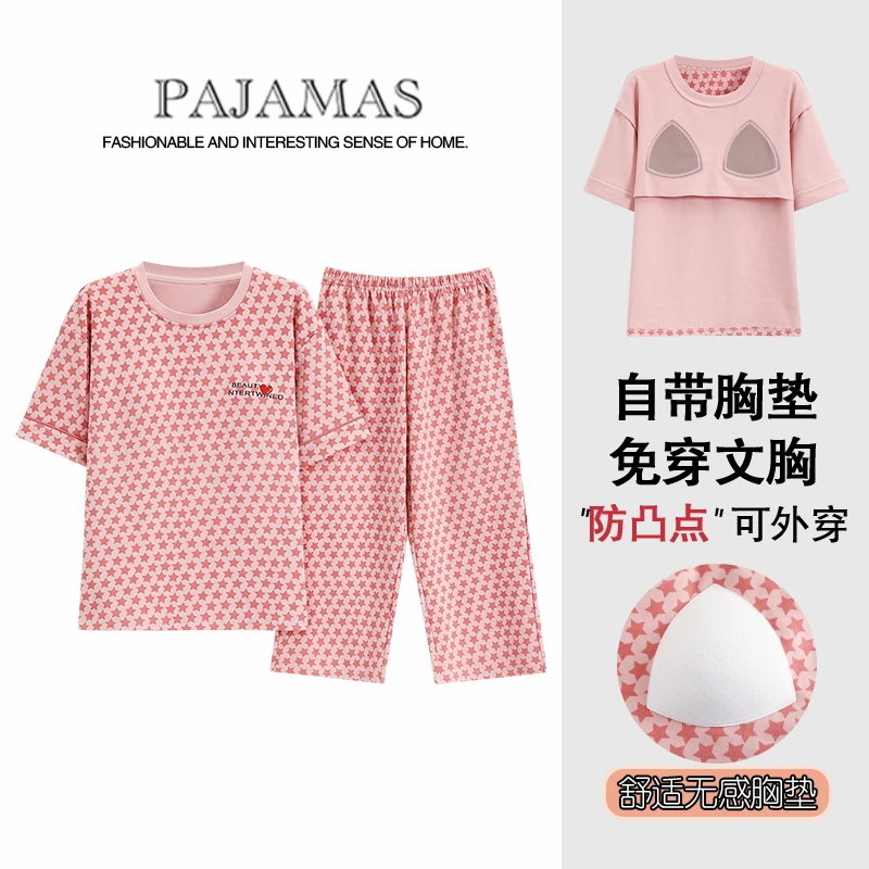 自带胸垫一体睡衣女夏款纯棉短袖七分裤韩范2024新款家居服两件套