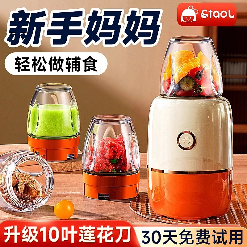 【雪姐专属】打泥婴儿宝宝料理机小型多功能破壁机家用婴幼儿专用