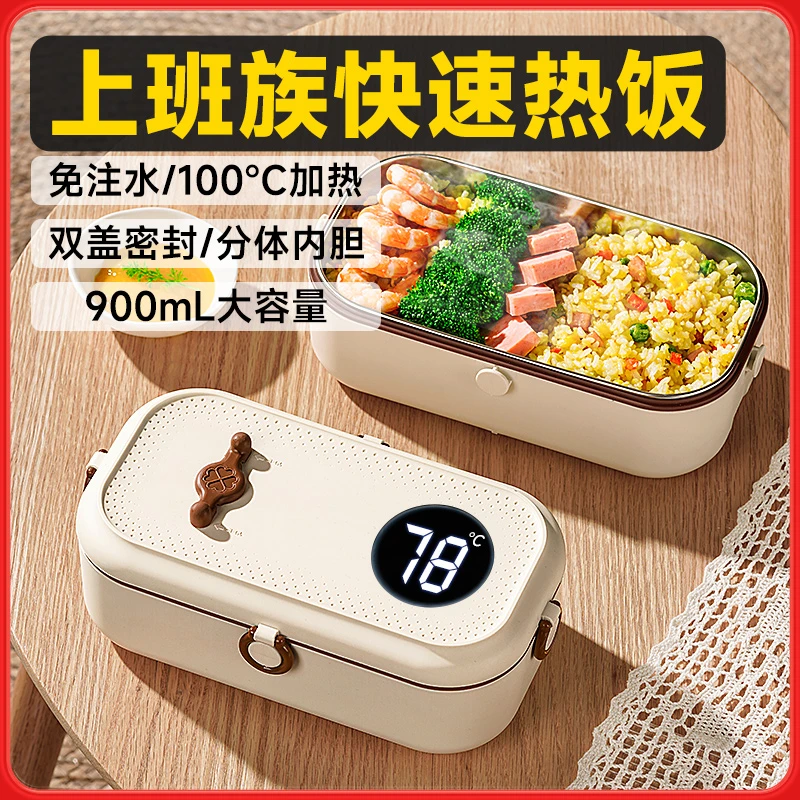 加热饭盒免注水电热饭盒可插电保温蒸煮一体大容量便携式带饭餐盒