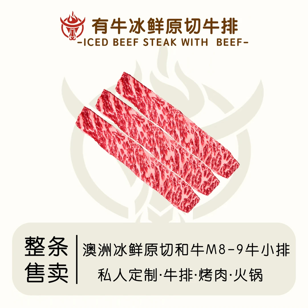 【m8-9牛小排整条定制】澳大利亚冰鲜进口和牛m8-9  谷饲 牛小排