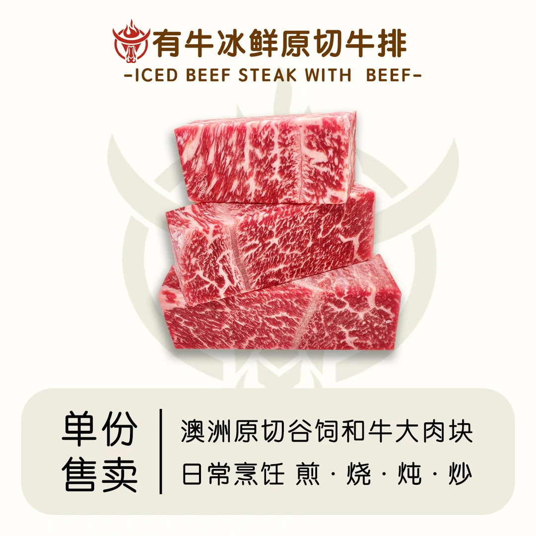 【和牛大肉块/牛肉粒】初生代和牛 冰鲜原切 大肉块/牛肉粒煎烤卤炖