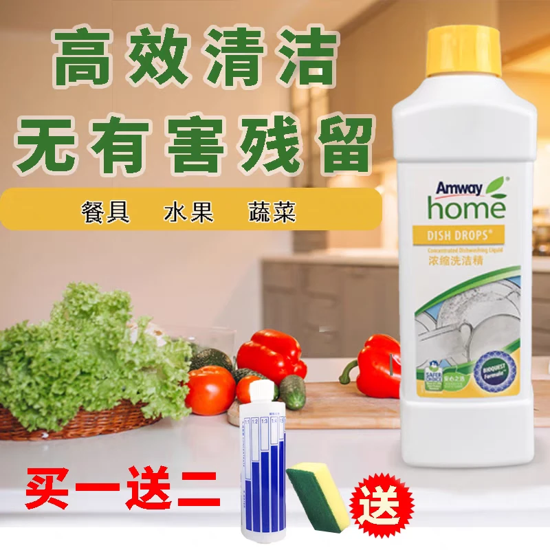 浓缩洗洁精优生活厨房洗碗液家庭装餐具果蔬洗涤剂瓶装清洗剂