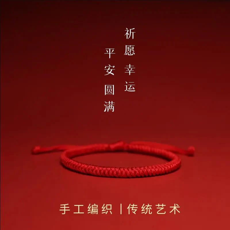 吉珂 非金属布艺手链 福利本命年红绳编织简约