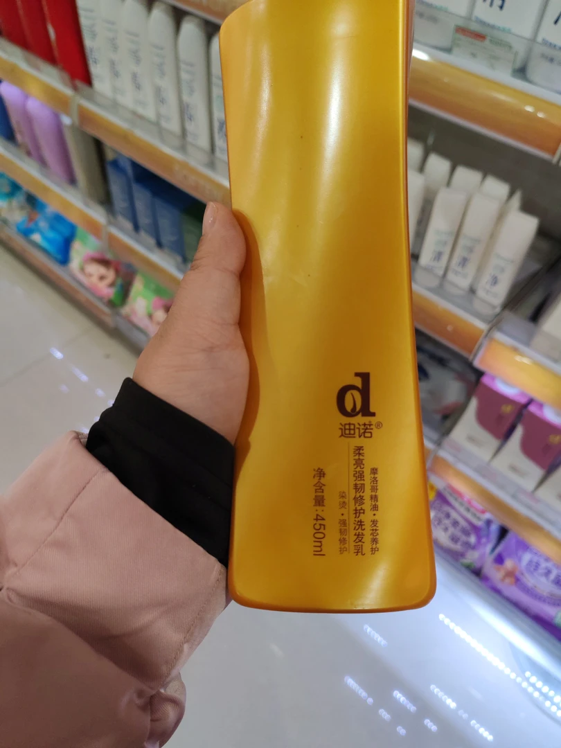 买一赠一迪诺柔亮强韧修护洗发乳摩洛哥精油发芯养护