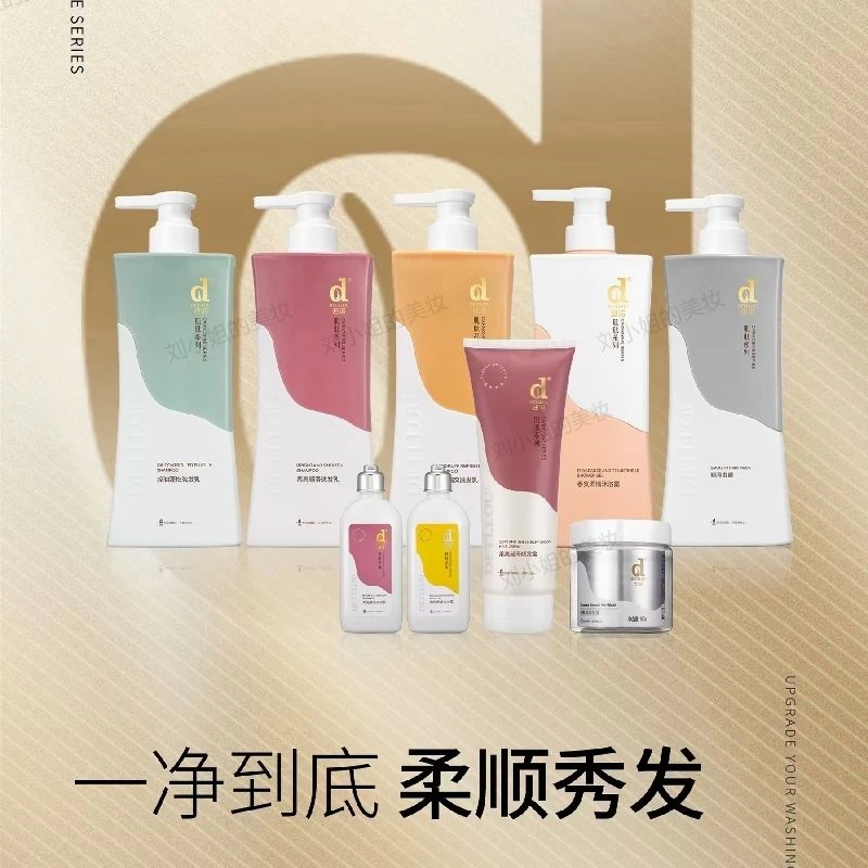 买一赠一迪诺肌肽控油蓬松柔亮顺滑去屑清爽洗发乳顺滑发膜450ml