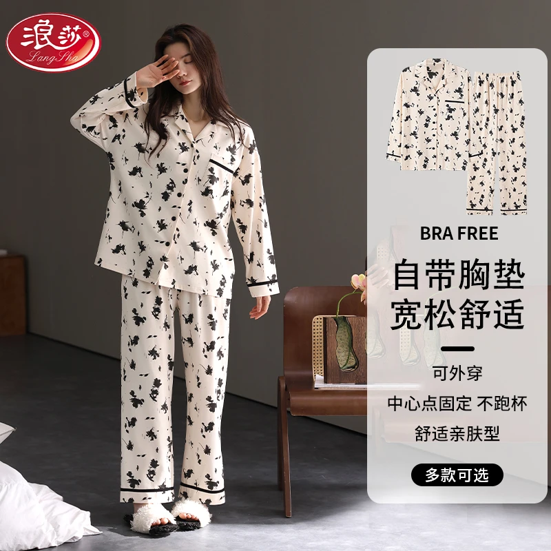 浪莎带胸垫纯棉睡衣女秋季翻领开衫长袖春秋款宽松大码家居服套装