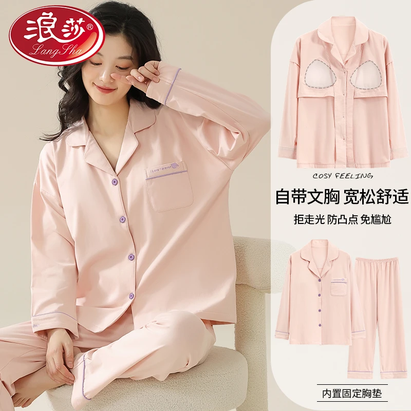 浪莎睡衣女春秋季纯棉长袖开衫带胸垫一体可外穿宽松家居服套装