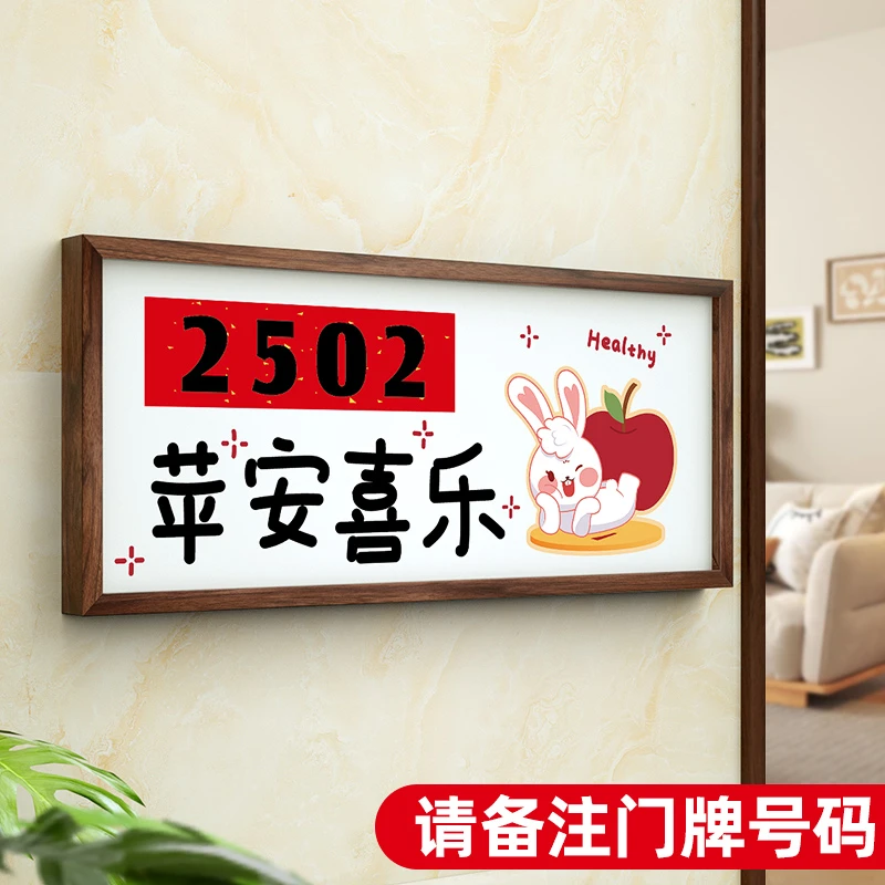 门牌号码牌家用木质门牌定制轻奢高档酒店住宅房号入户门创意装饰