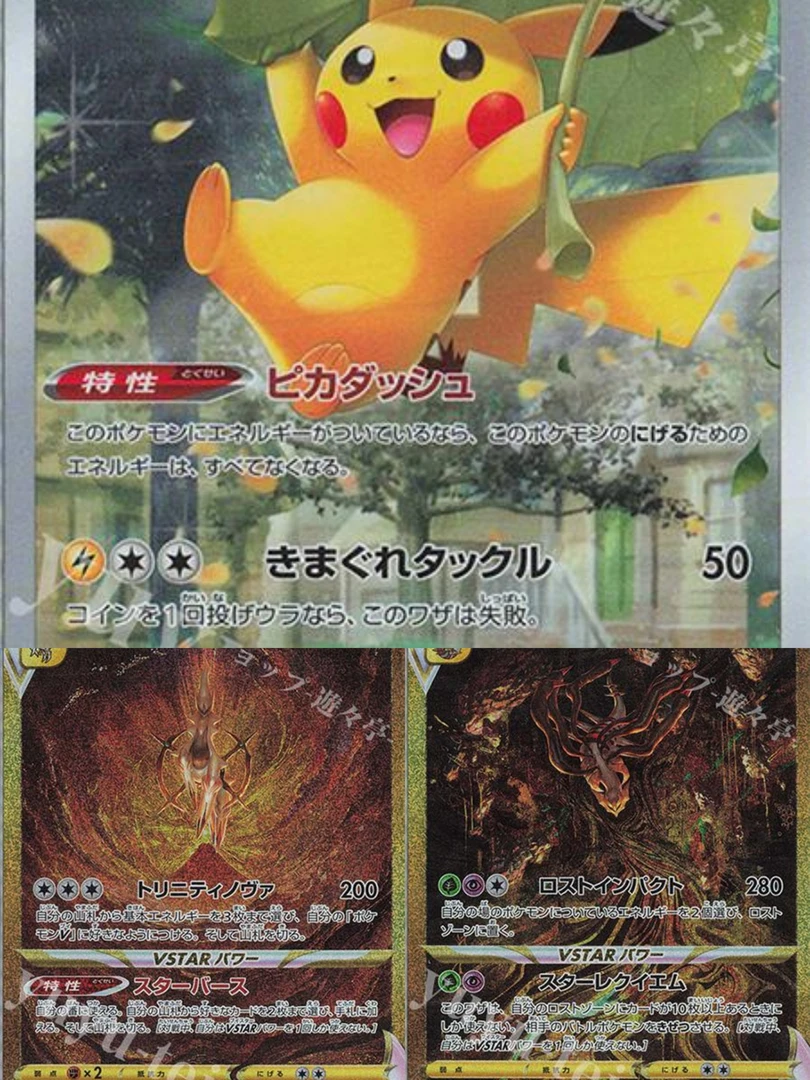 ptcg日版宝可梦s12a宝藏，荷叶皮