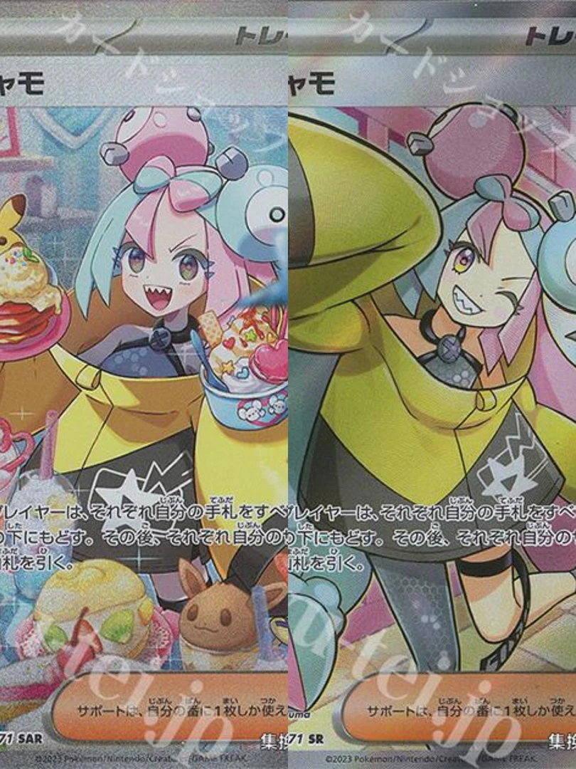 ptcg日版宝可梦sv2d