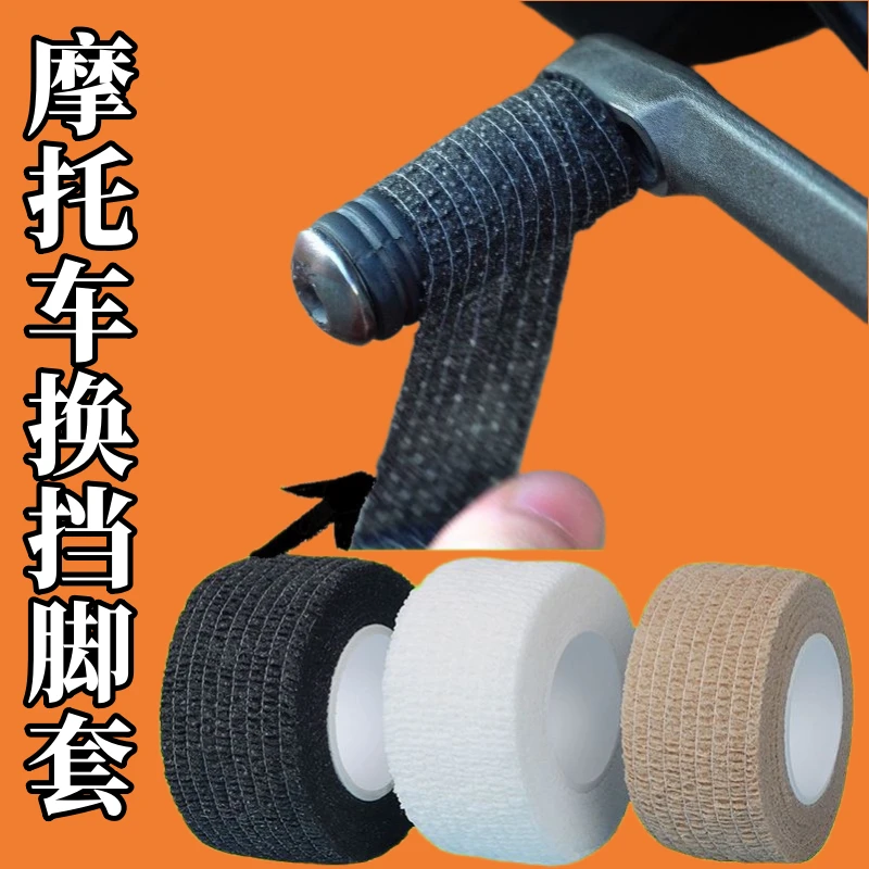 摩托车挂挡套挂档杆换挡档位胶套机车骑行装备改装配件保护套鞋套