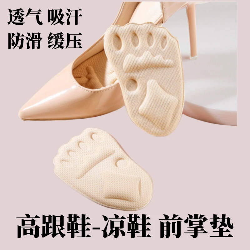 前掌垫自粘脚掌垫粘贴半码垫女加厚防痛高跟鞋防滑贴透气鞋大改小