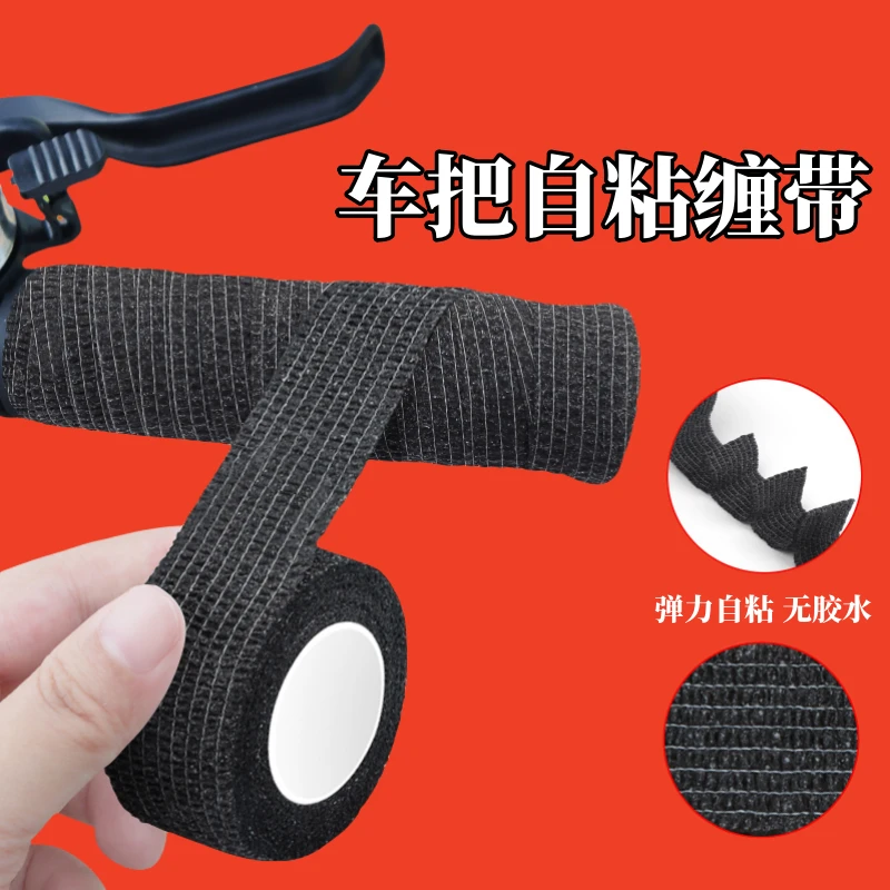 自行车把套公路车把带电动车单车防滑吸汗木乃伊把手缠绕带自粘