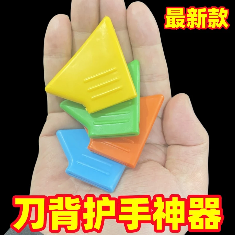 新款加厚刀背护手器硅胶通用把柄保护套把手防磨手防气泡菜刀背垫