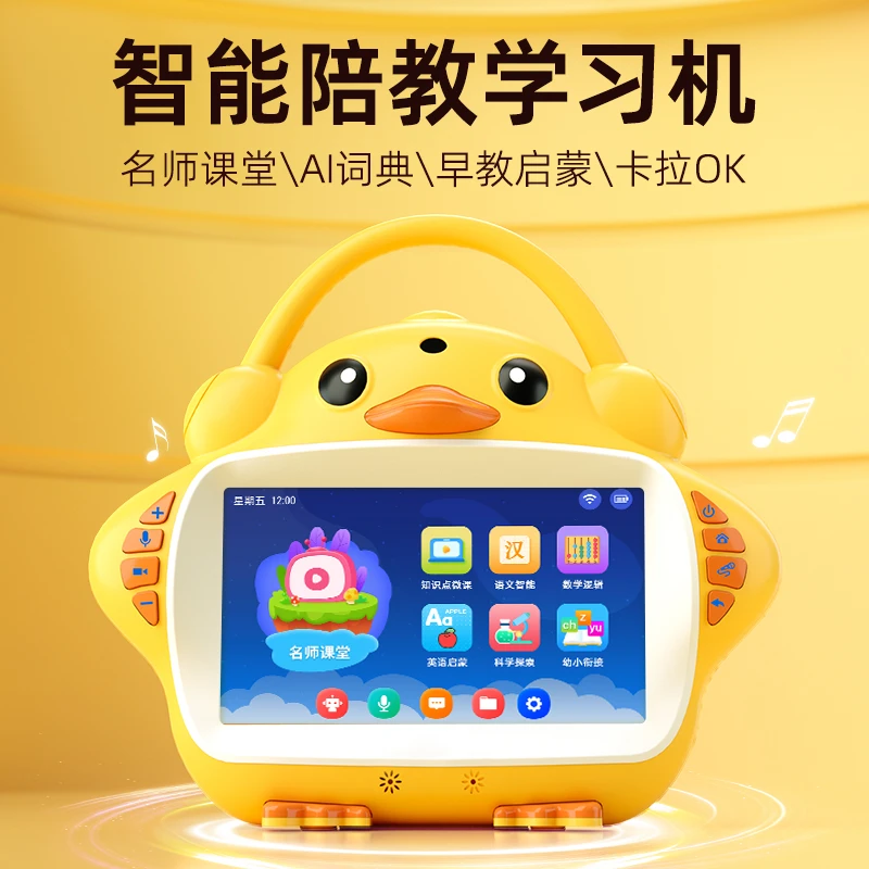 安卓7寸益智宝宝启蒙幼儿学习机音乐拼音智能早教机早教学习机