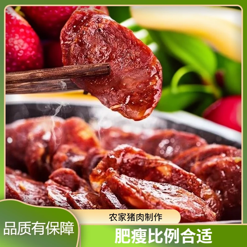 《江荔农特》农家猪肉柏香烟熏原味麻辣香肠肥瘦比例合适1-5斤包邮