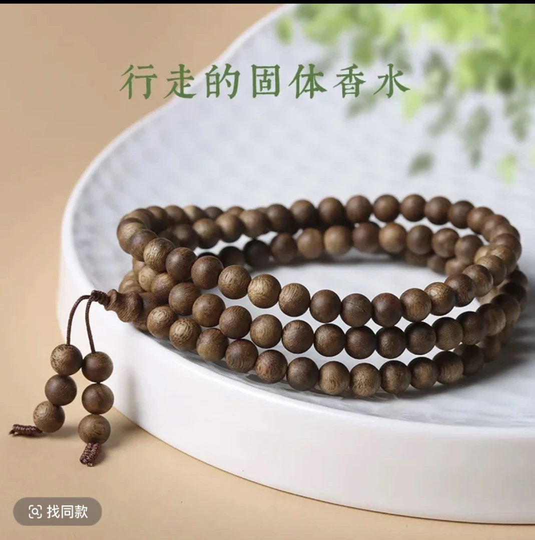 奇楠沉香白棋08圆珠多圈多样性发一