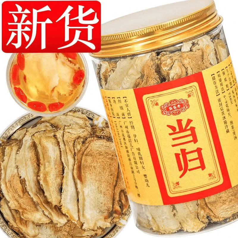 全当归片正宗当归片新鲜干货全当归片营养泡水煲汤中材配枸杞