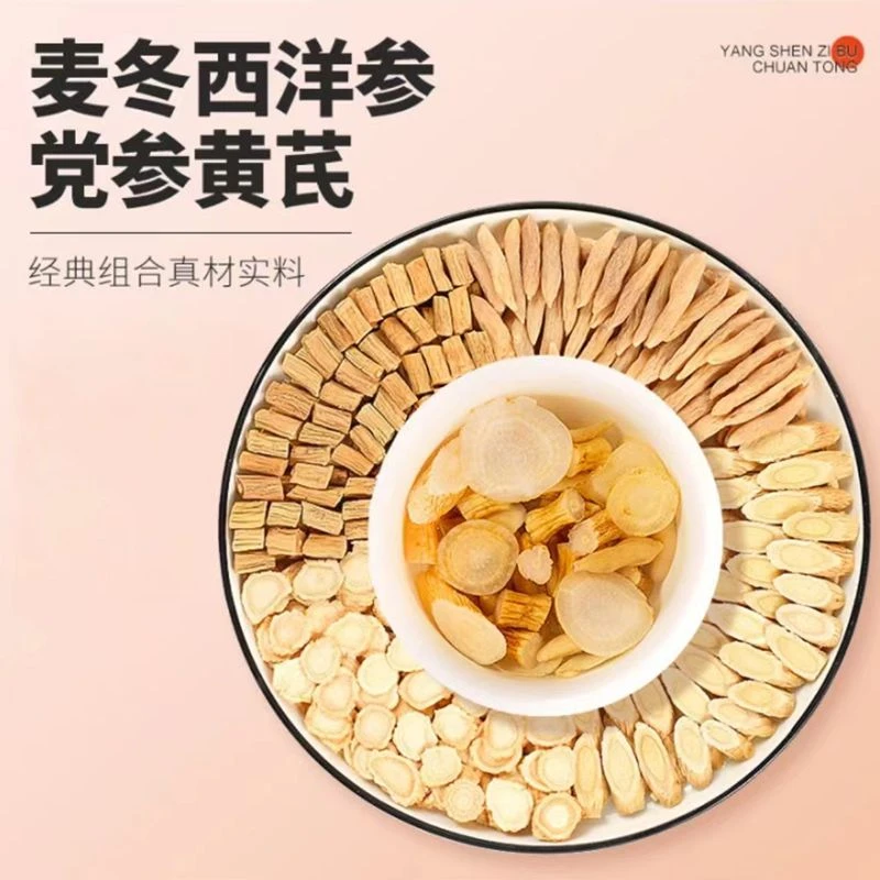 元气四宝茶党参黄芪麦冬西洋参 精选好料独立包装 另售姜