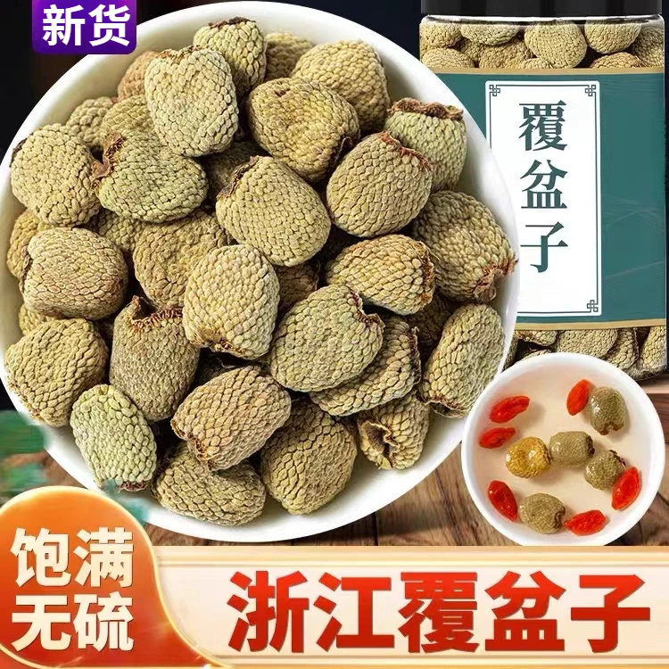 覆盆子 正宗浙江覆盆子 新鲜干货覆盆新货自然无硫覆盆子泡水泡酒