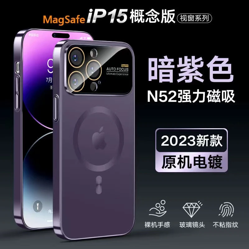 苹果14ProMax全包镜头大视窗磁吸磨砂手机壳iPhone13/12/15U/防摔