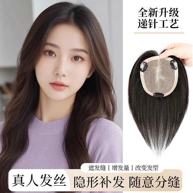 【13*15】大面积不显尖不漏边递针发缝遮白发增发量轻薄头顶假发片
