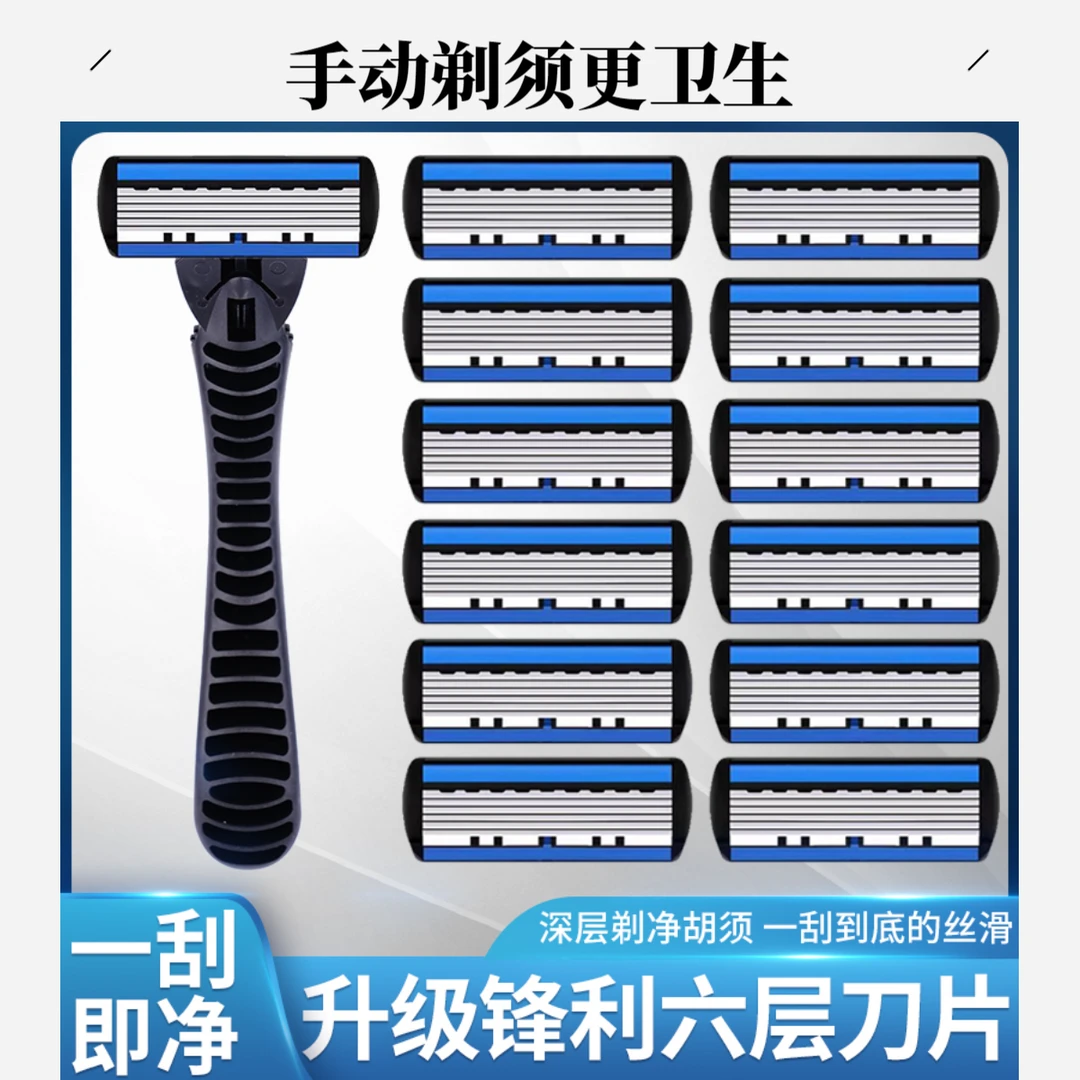 进口6层刀片剃须刀刮胡刀手动男士六层刀头剃须刀片吉利克胡子刀