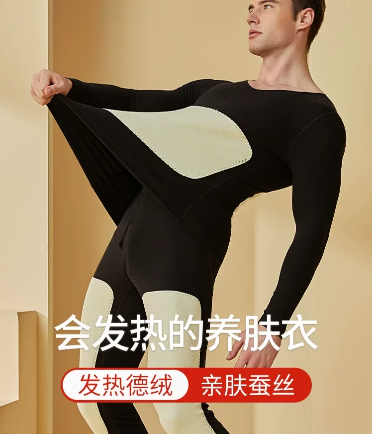 9806男士贴片双面绒保暖内衣套装秋冬季发热打底秋衣秋裤