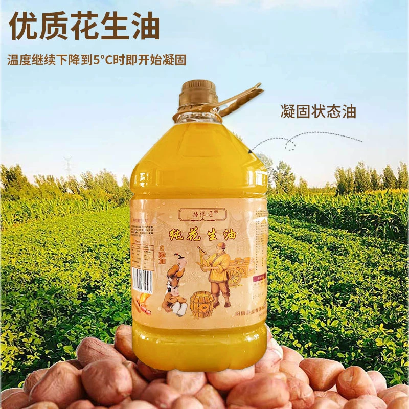 纯花生油100%无添加优选花生物理压榨农家自榨花生油 2.5L 5L装