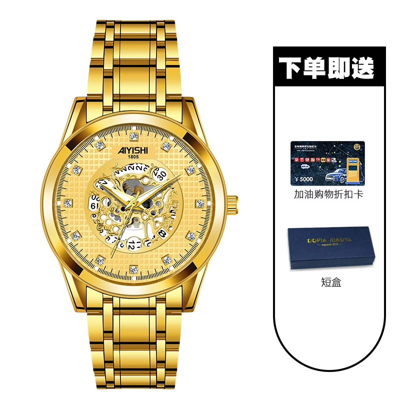 AIYISHI爱依士全新未使用满天星系列男士时尚腕表-1805-SSSC