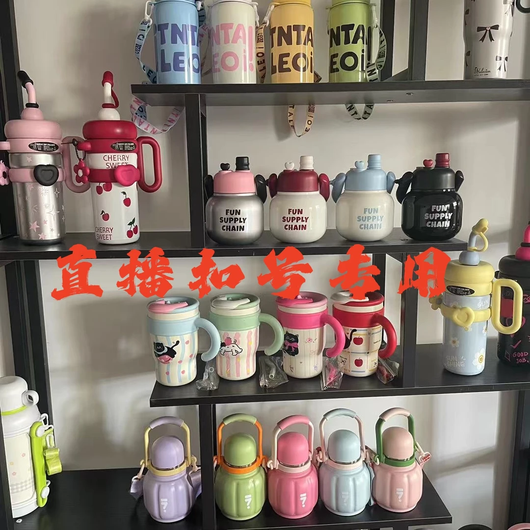 品牌微瑕库存清仓保温杯水杯杯子200-400