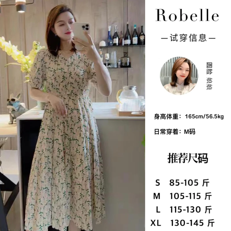 ROBELLE《绿野仙踪》夏季田野森系简单小清新连衣裙显瘦中长款碎花