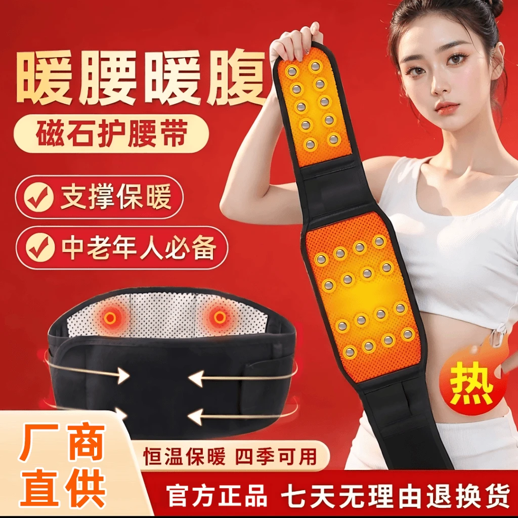 护腰带支撑护腰防护保暖男女通用头部机制腰围腰托