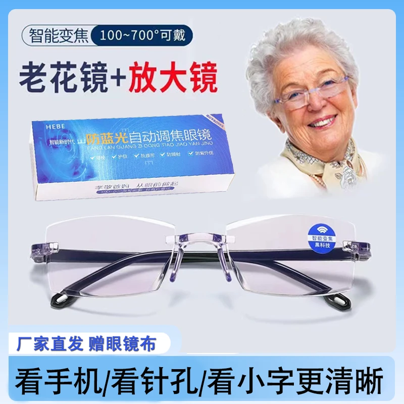 【3个5个买】【自动变焦老花镜】中老年人防蓝光远近一体眼部防护老花