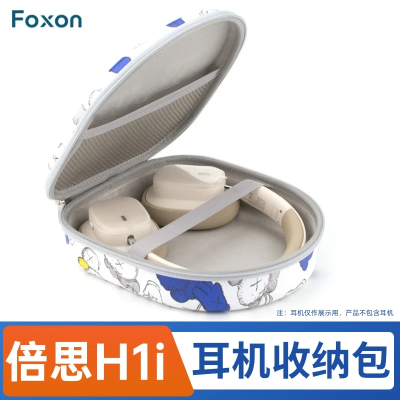 适用于倍思H1i耳机包H1i双金标版收纳包h1头戴式耳麦收纳盒新款男