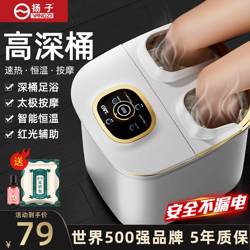 YANGZI/扬子自动恒温加热按摩洗脚家用电动蒸汽足浴桶泡脚盆送礼