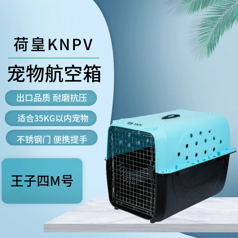 【老沈严选】顺丰包邮会呼吸的4M号航空箱体积小空间大方便携带出行