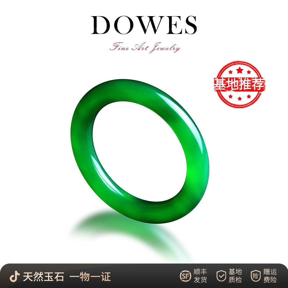 DOWES【圆条】新年送礼氛围感天然玉髓帝绿色手镯