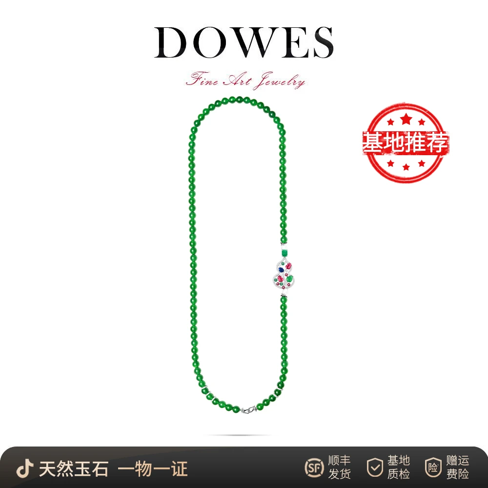 DOWES【国潮系列】天然玉髓水果锦囊轻奢时尚国风葫芦项链