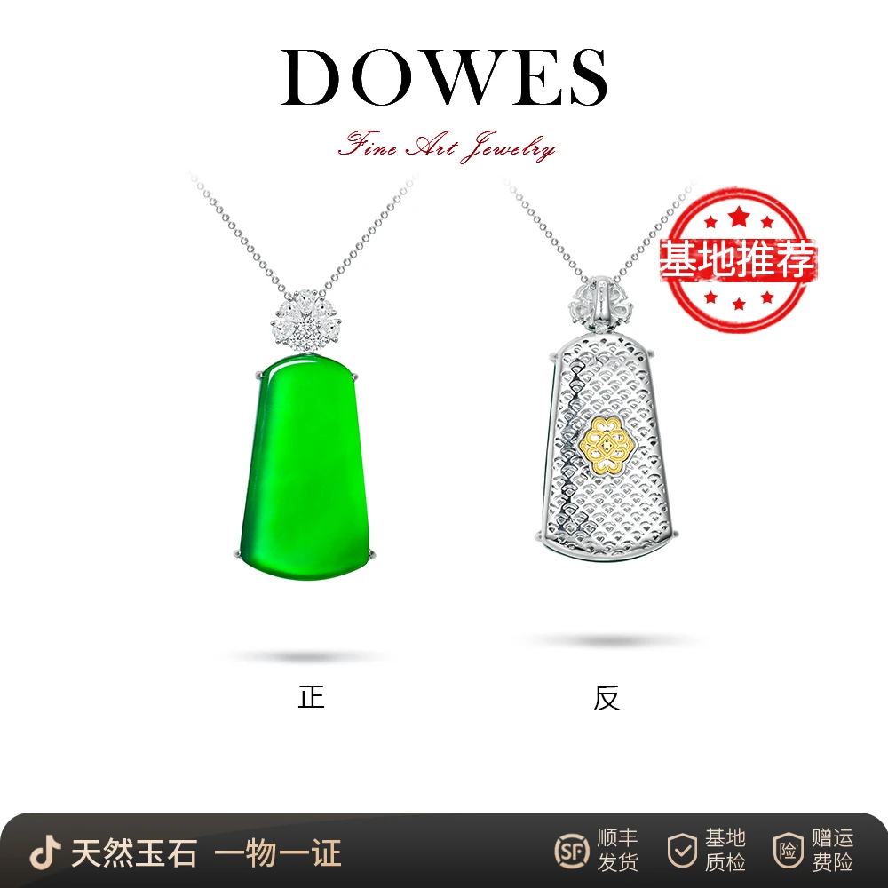 天然马料玉髓绿色无事牌吊坠