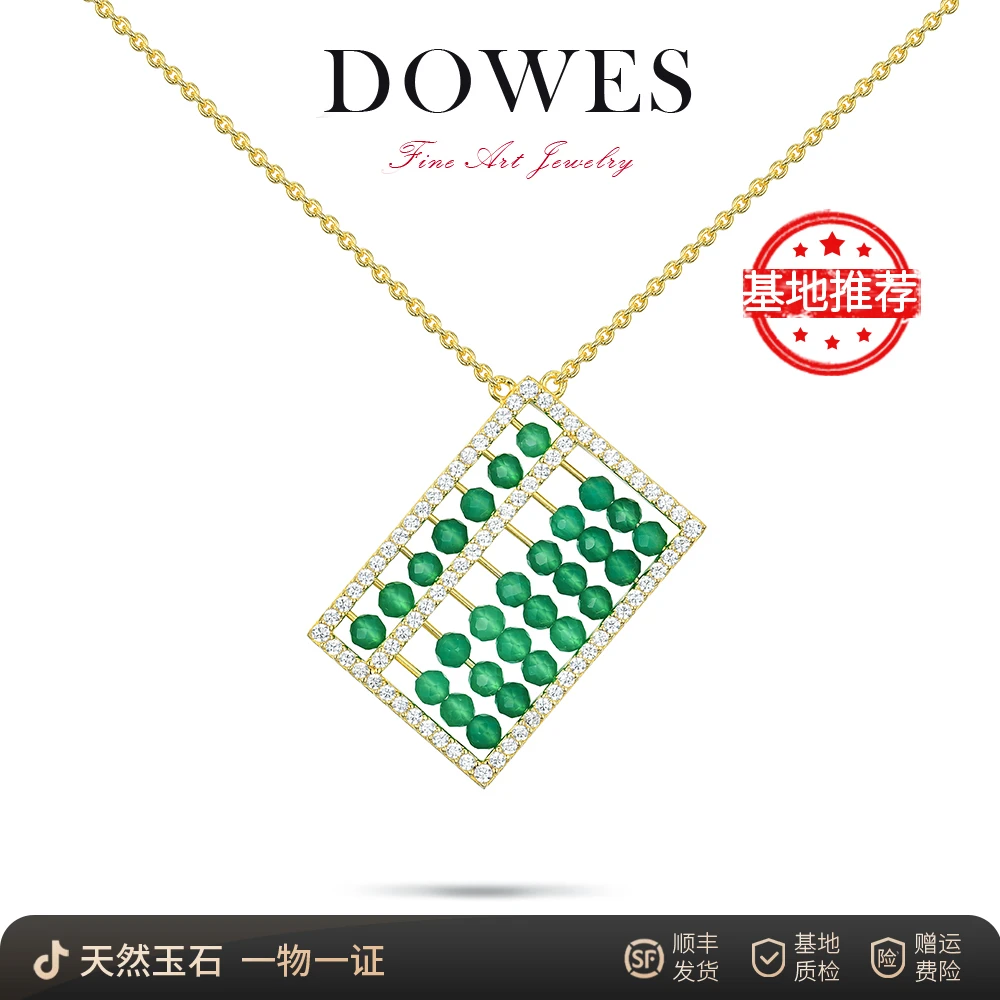 DOWES天然玉髓小算盘设计绿色吊坠