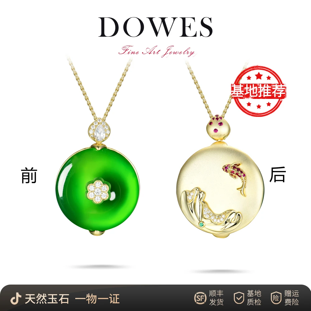 DOWES天然玉髓 【鱼戏莲莲】平安环吊坠