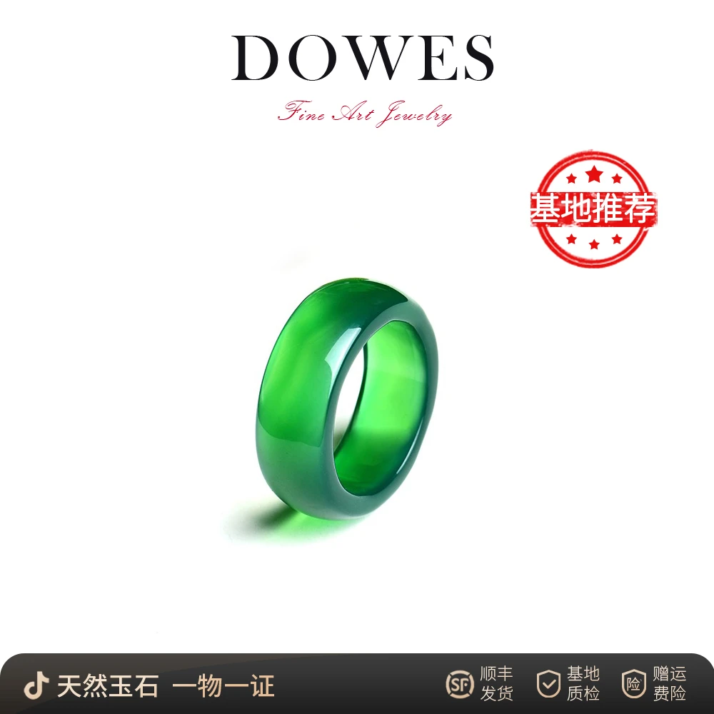 DOWES天然玉髓绿色扳指戒指