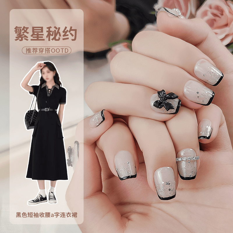【繁星秘约】纯手工穿戴甲法式碎钻蝴蝶亮片黑色高级感显白可拆卸